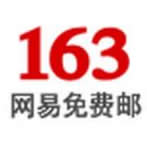 网易163邮箱